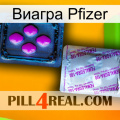 Виагра Pfizer 37